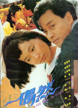 日韩恋人 海报